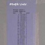 <b>패기</b>쩌는 교수님 ㅋㅋㅋㅋ