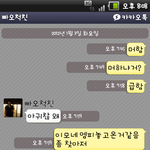 <b>친척</b>오빠와의 흔한 카톡