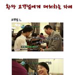 황당 고갱님을 맞이하는 <b>자세</b>?