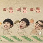 솔직히 버스커버스커 대표곡은 이거 아님??????