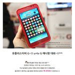 u+tv g의 센스돋는 애니팡대회~ 낼 롯데월드로 고고고!!