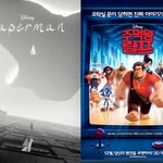 디즈니의 판타지! 흑백 뉴욕거리에서 3d게임세상까지!!
