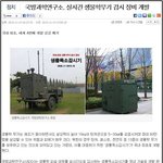 국방과학<b>연구</b>소의 위엄