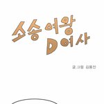 [패러디 펌] 정<b>여사</b> 패러딘데... 짜증 지대~