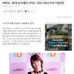 아이유, <b>침묵</b>해서는 안되는 이유.