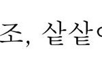요즘 대학생 뇌구조 샅샅이 분석해봤어 