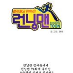 요즘 초딩들 이러고 놀음. (<b>부제</b>:런닝맨)