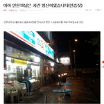 ㅋㅋㅋ반도의 흔한 고딩과 <b>un</b>직원의싸움