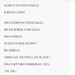 <b>모녀</b>가 내 얼굴 보더니 나눈 대화