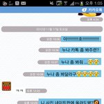 하루종일 잘생겼단 <b>소리</b>듣는 훈남동생 ^<b>x</b>^/