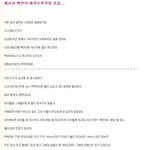 제시카 <b>택연</b> 데이트목격 후기