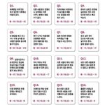 정신<b>연령</b> 테스트