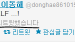 깨알같이 <b>엘프</b>챙기는 김기범ㅠㅠㅠ