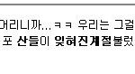 <b>산들</b> 검색순위에 올라서 검색했더니 동방신기팬이