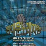 <b>매주</b> 주말마다 진행하는 노래자랑!
