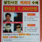 알고싶다 866회 현상금5,000만원 미검거 2명의 <b>범인</b>을 잡아주세요.