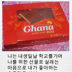 아 진짜...<b>가나</b> 실망....