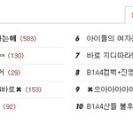 <b>b1a4</b>산들 불후의명곡