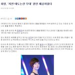 난 티아라 왕따 안 믿는다