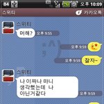 <b>예랑</b>과의 카톡내용이네요