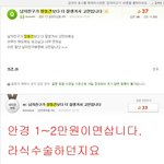 <b>네이버</b>에 올라온 장동건보다 잘생긴 남친이 있다는 설