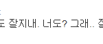 <b>기범</b>아 트위터에서 그러지말고 ㅠㅠ