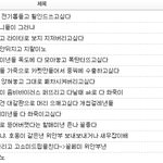 위안부 할머니들 에게 <b>욕</b>을 <b>한</b> 디시인사이드 네티즌을 고발하려 합니다