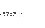 <b>방용국</b> 경희대붙었다고 약파는베이비뇬아