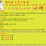 우리아이 사진 뽐내고 <b>현금</b> 10만원 받기 이벤트~