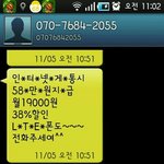 스팸광고의 최후. 7살 우리딸의 <b>엉뚱</b>함.ㅎㅎ