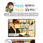 [갈증<b>해소</b>맨] 개념없는 권대리의 개념있는 갈증<b>해소</b> - 14화