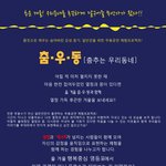 <b>무용</b>공연체험프로젝트! 춤.우.동[춤추는 우리 동네]