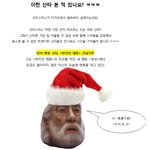 멘붕<b>산타</b>~ 궁금해? 궁금하면 500원~ ㅋㅋ