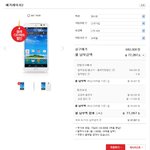 <b>베가</b>레이서2 통신사 쇼핑몰에서 해본 가격비교 올려요