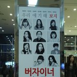 [연극후기/버자이너모놀로그] 남자와 여자 버자이너 모놀로그를 말하다