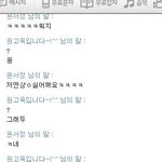 <b>오덕후</b> 소개팅받앗다가 싸움ㅋㅋㅋ