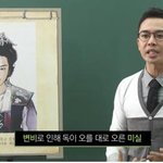 <b>설민석</b> 강사의 영상 네이트판 급상승 떠서 봤더니 비코그린에스!