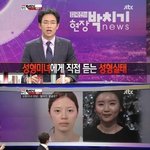 김국진의 현장<b>박치기</b>에서의 성형녀 ㅋㅋㅋㅋㅋ
