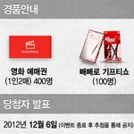모바일 올레샵 혜택 <b>수험</b>생들은 좋겠네요 ㅎㅎ