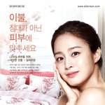 김태희의 새로 나온 <b>잡지</b>광고