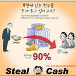 최악의 중개<b>수수료</b>