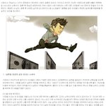 평범한 <b>남자</b>와 결혼 후 <b>부자</b>되는법