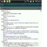 싸이코 남친한테 <b>협박</b>당하는 여친..