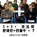 <b>1+1</b> = 귀요미