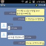 가슴철렁한실수-카톡패기