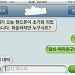 핸드폰이 초기화되었습니다