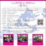 필리핀으로 해외봉사와 어학<b>연수</b>를 함께 해보시는건 어떨까요??