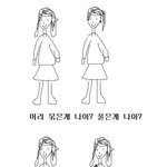 여자들 살면서 <b>한</b>번씩 꼭 <b>해</b>본 말