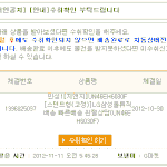 g마켓 신종사기 조심!! (피해예방 추천부탁드려요)