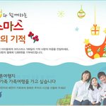 <b>연말</b>연시 기부 캠페인일도 참여해야...
